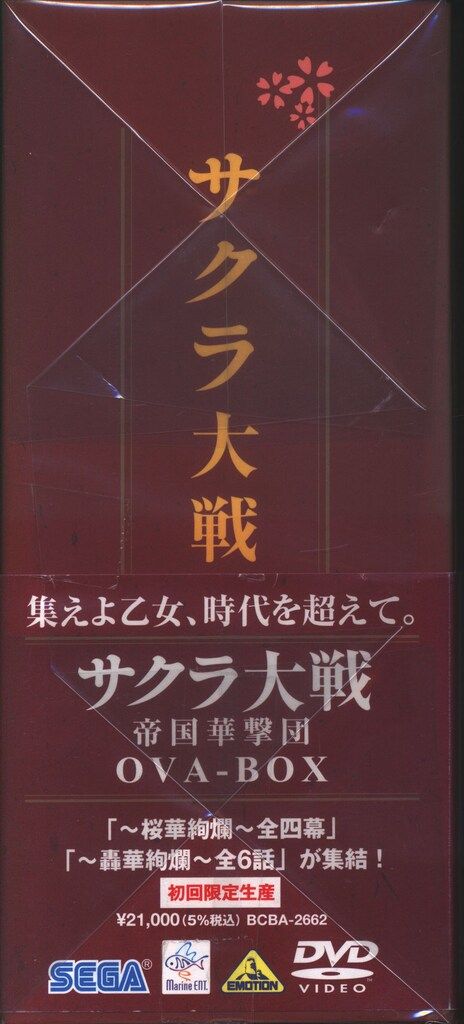 サクラ大戦 帝国華撃団 OVA-BOX 初回限定生産 未開封 Amazon.co.jp: サクラ大戦 帝国華撃団 OVA-BOX [DVD] : 横山智佐