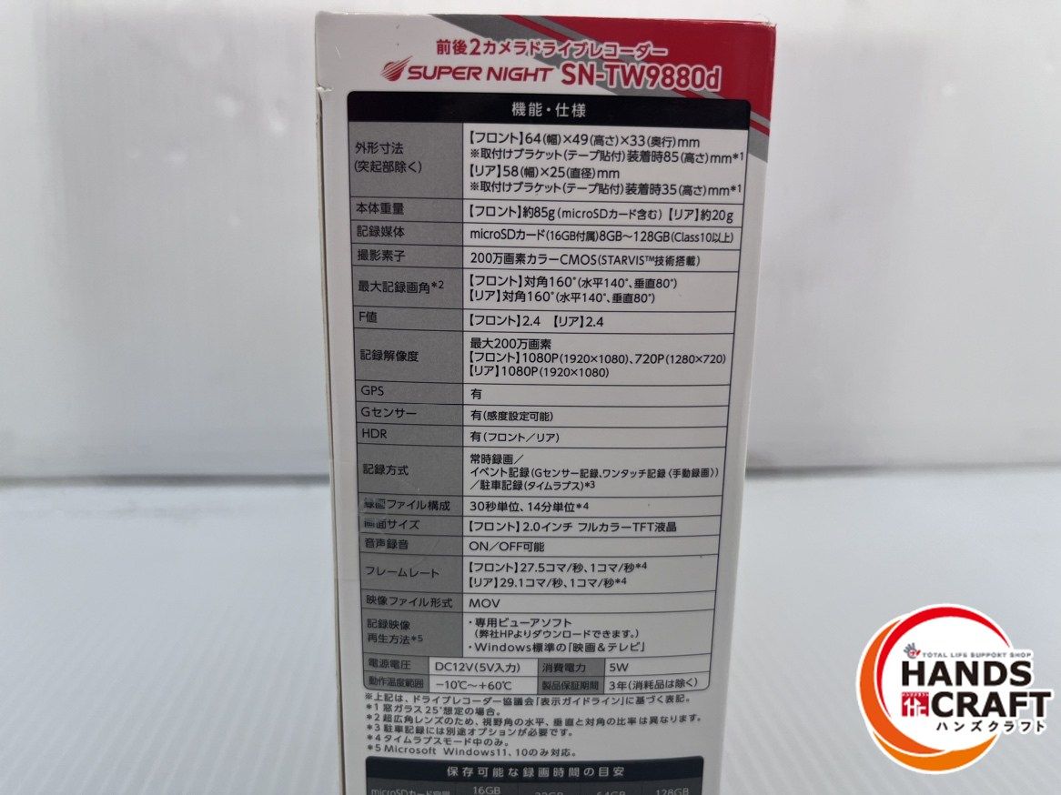 ユピテル Yupiteru 前後2カメ ドライブレコーダー SN-TW9880d BRIGHTFACE_UK