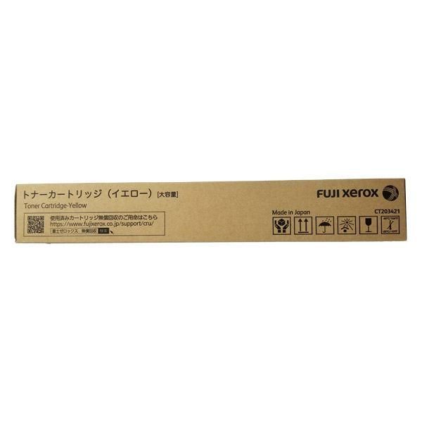 【期間限定特価】富士フイルム ( 富士ゼロックス ) CT203421 大容量 イエロー　Y 純正トナーカートリッジ
