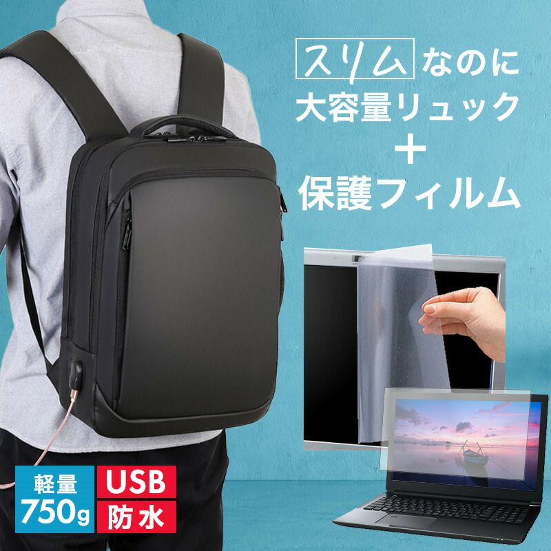 ドスパラ DX-A7 [15.6インチ] ビジネスリュック メンズ レディース パソコンバッグ フィルム セット 通勤 通学 USB 充電 リュックサック PC バッグ パソコン リュック 大容量 多機能 軽量 3way A4サイズ 防水 出張 海外 メール便