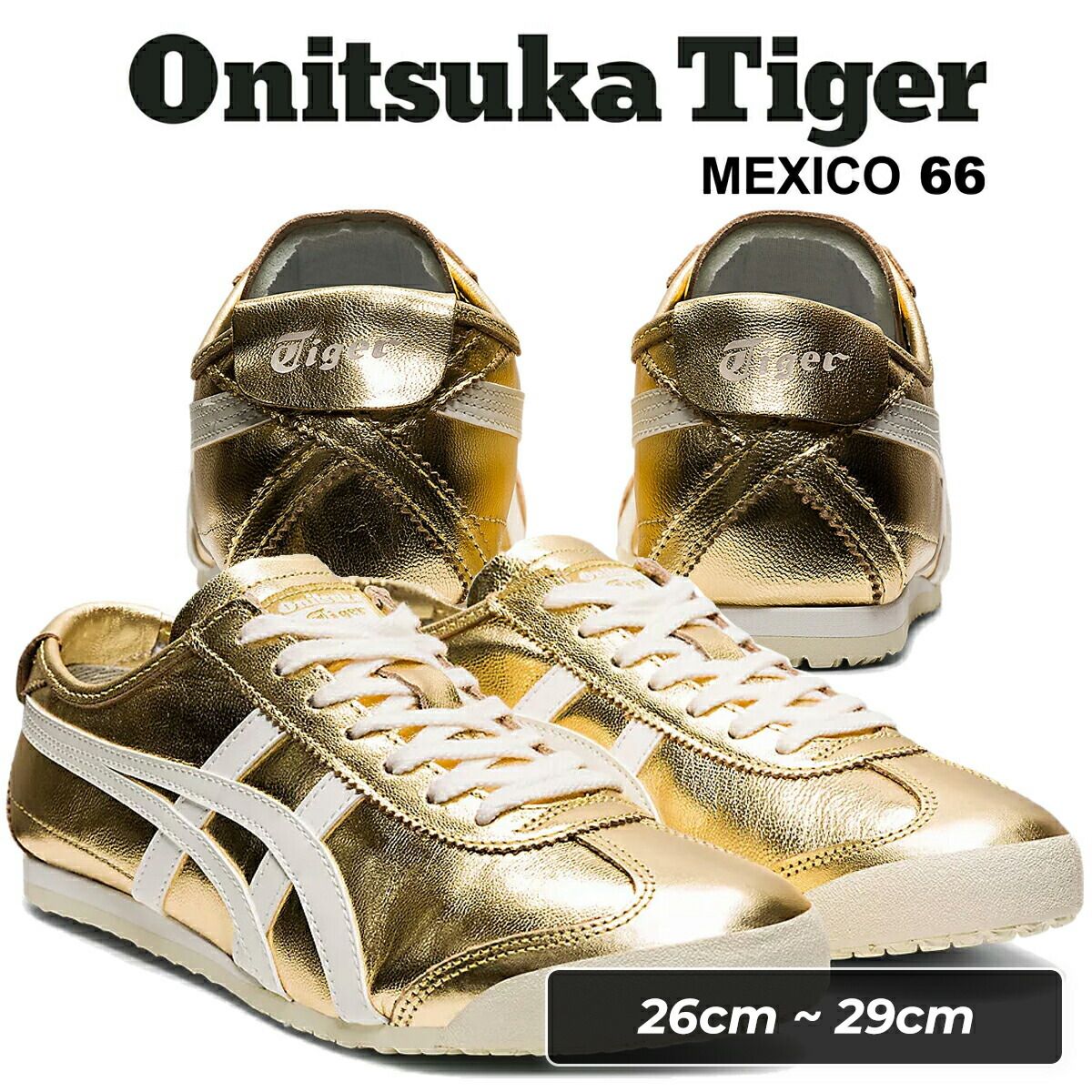 オニツカタイガー メキシコ 66 ゴールド ホワイト Onitsuka Tiger MEXICO 66 GOLD|WHITE 1183b566-201