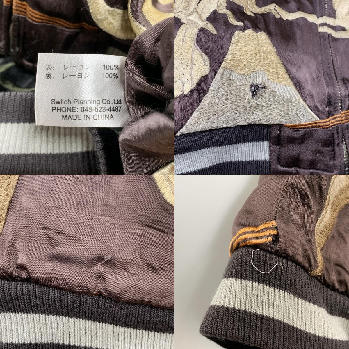 SOUVENIR JACKET
