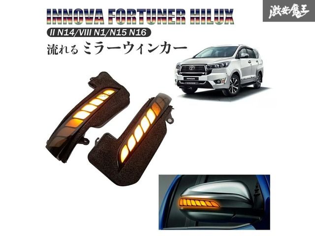 ハイラックス GUN125 流れるシーケンシャル LEDドアミラー ウィンカー 楽天市場】ハイラックス GUN125 125 パーツ LED ドアミラー
