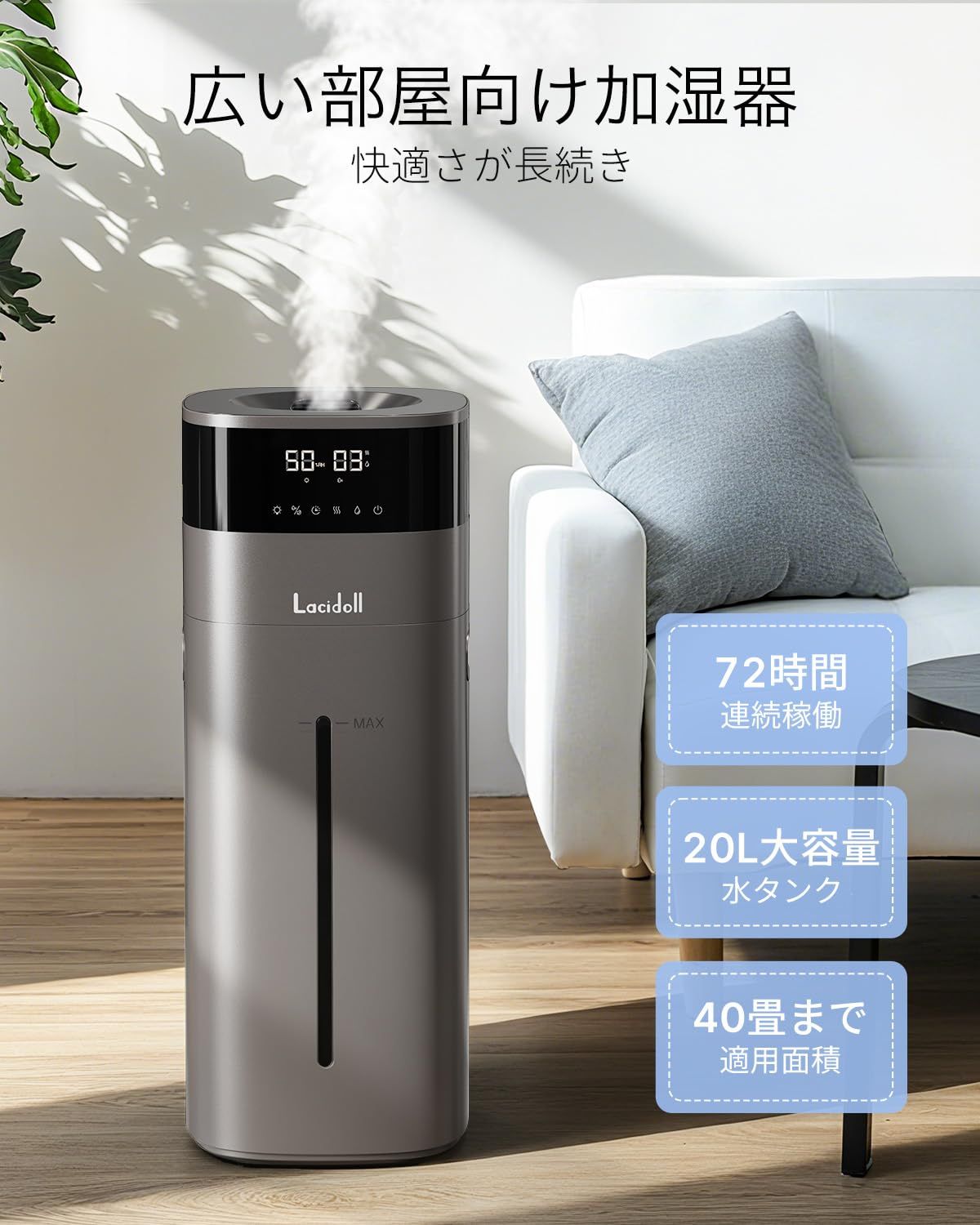 LACIDOLL 加湿器 大容量 スチーム式 ハイブリッド式 加熱式 加湿器 超音波式 20L 業務用 大型 100℃高温除菌 アロマ タワー型 上から給水 6段階加湿量調節 自動湿度調整 連続72時間 静音稼働 タイマー 省エネ リモコン付き お手入れ簡単