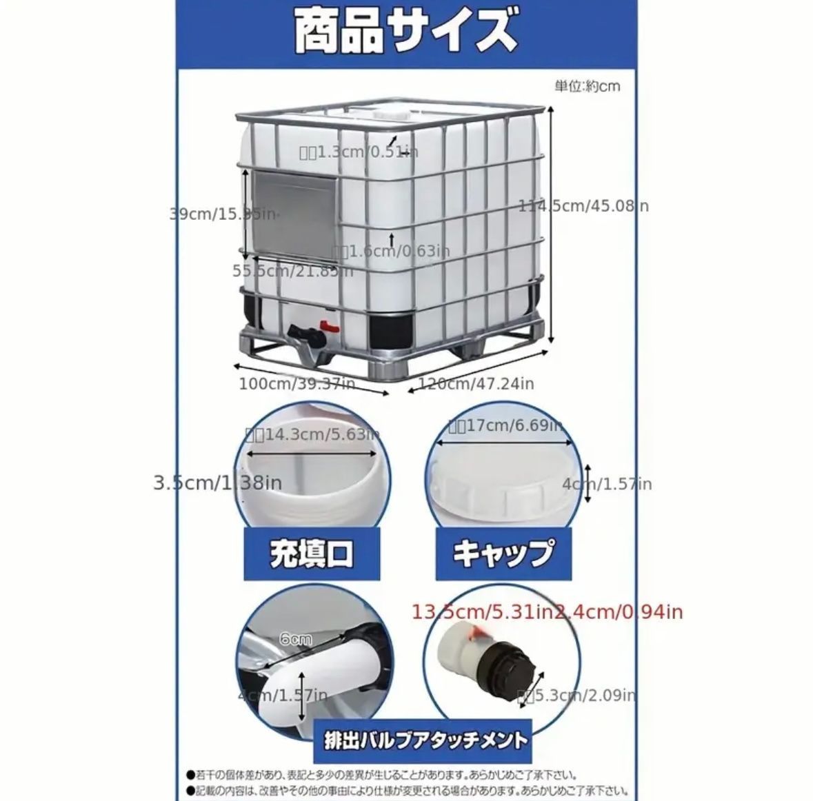 IBC Container 1000L