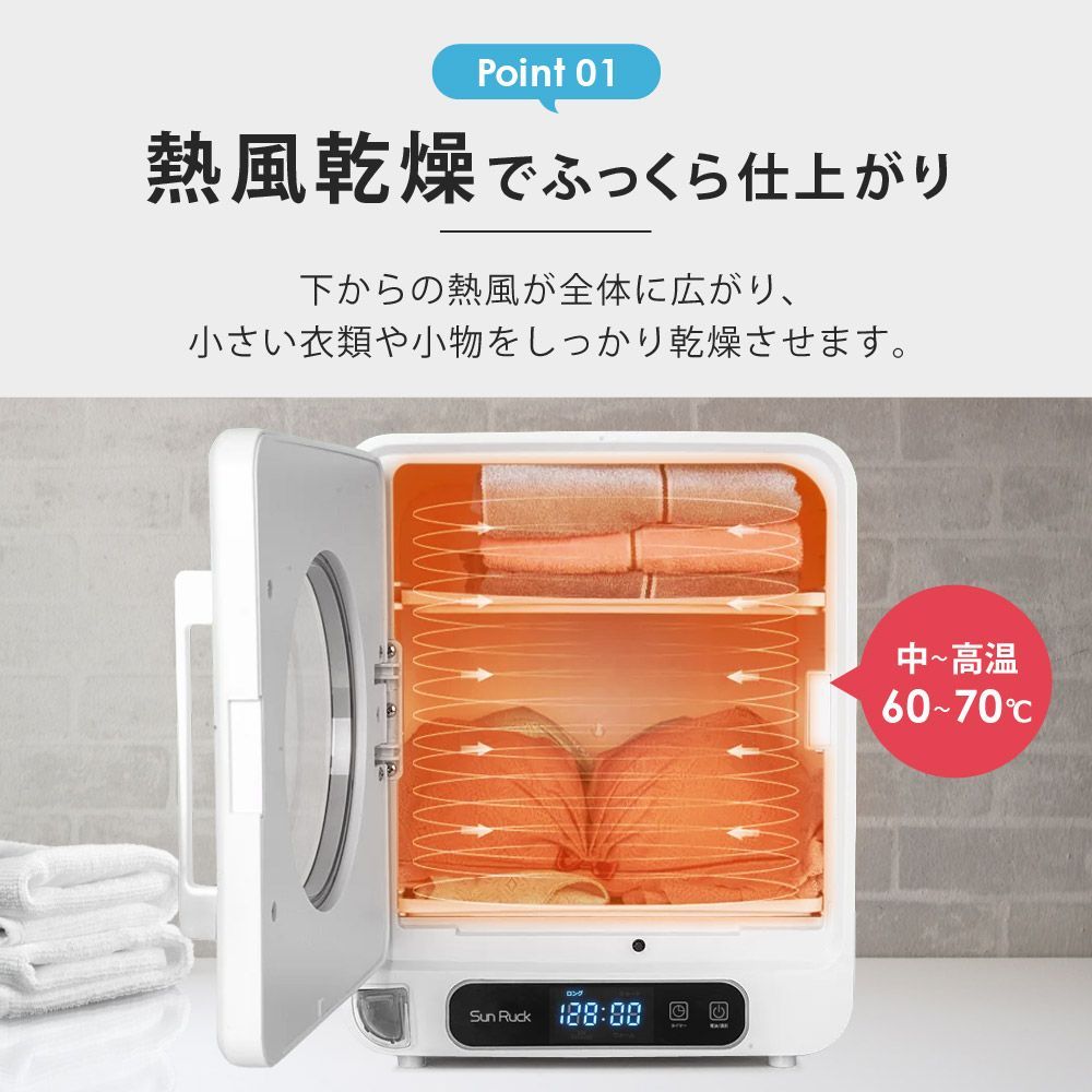 衣類乾燥機 食器乾燥機