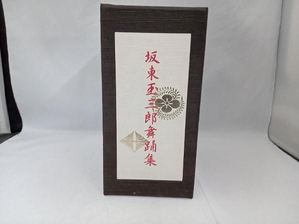 DVD 坂東玉三郎舞踊集 DVD-BOX