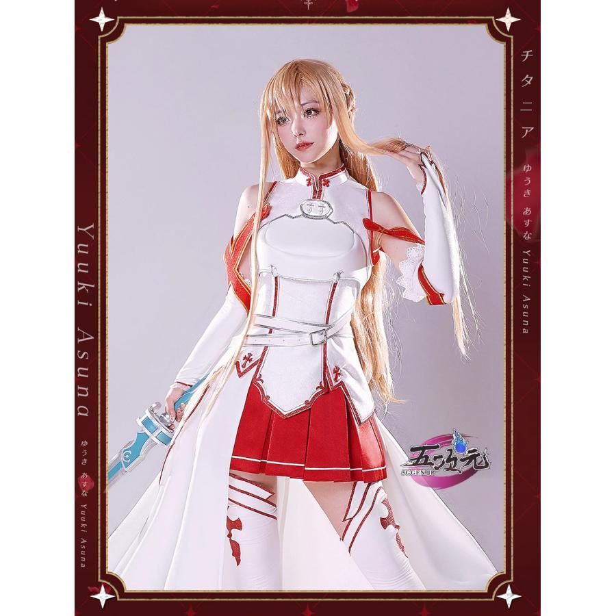 新発売 ICOS ソードアート?オンライン SAO コスプレ アスナ 結城