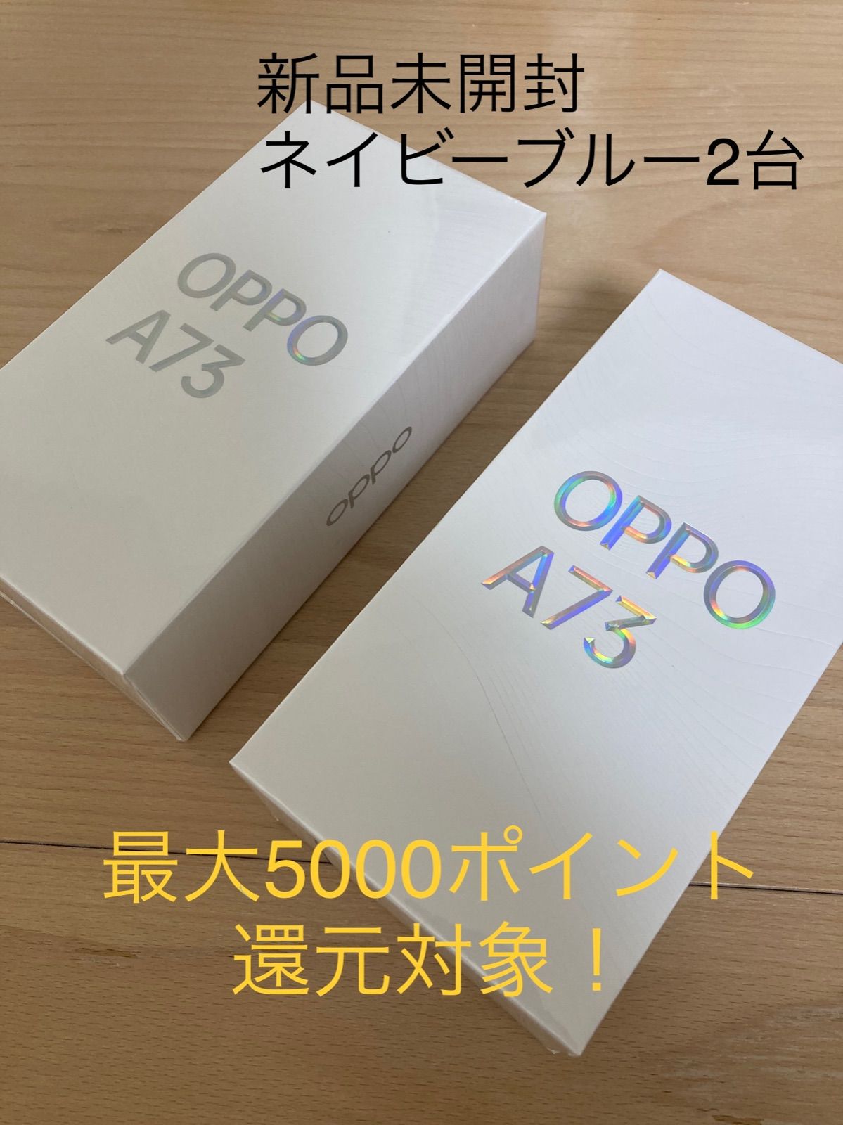 新品未開封　送料無料　OPPO Oppo A73 ネービーブルー CPH2099