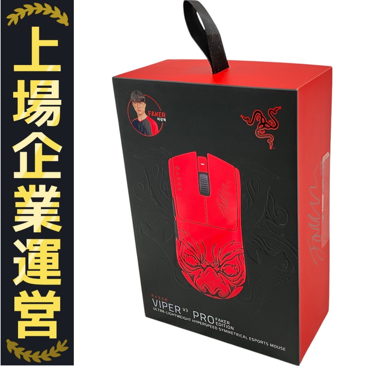 楽天市場】【未開封】RAZER レイザー VIPER V3 PRO ワイヤレス