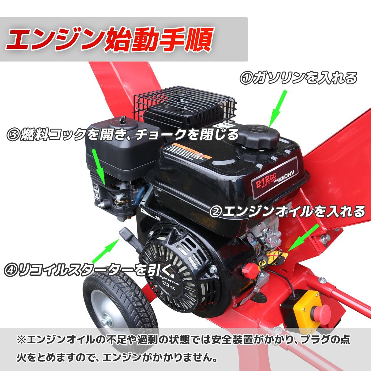 エンジン式粉砕機 7.5馬力 排気量212cc 粉砕最大処理径70mm ウッド