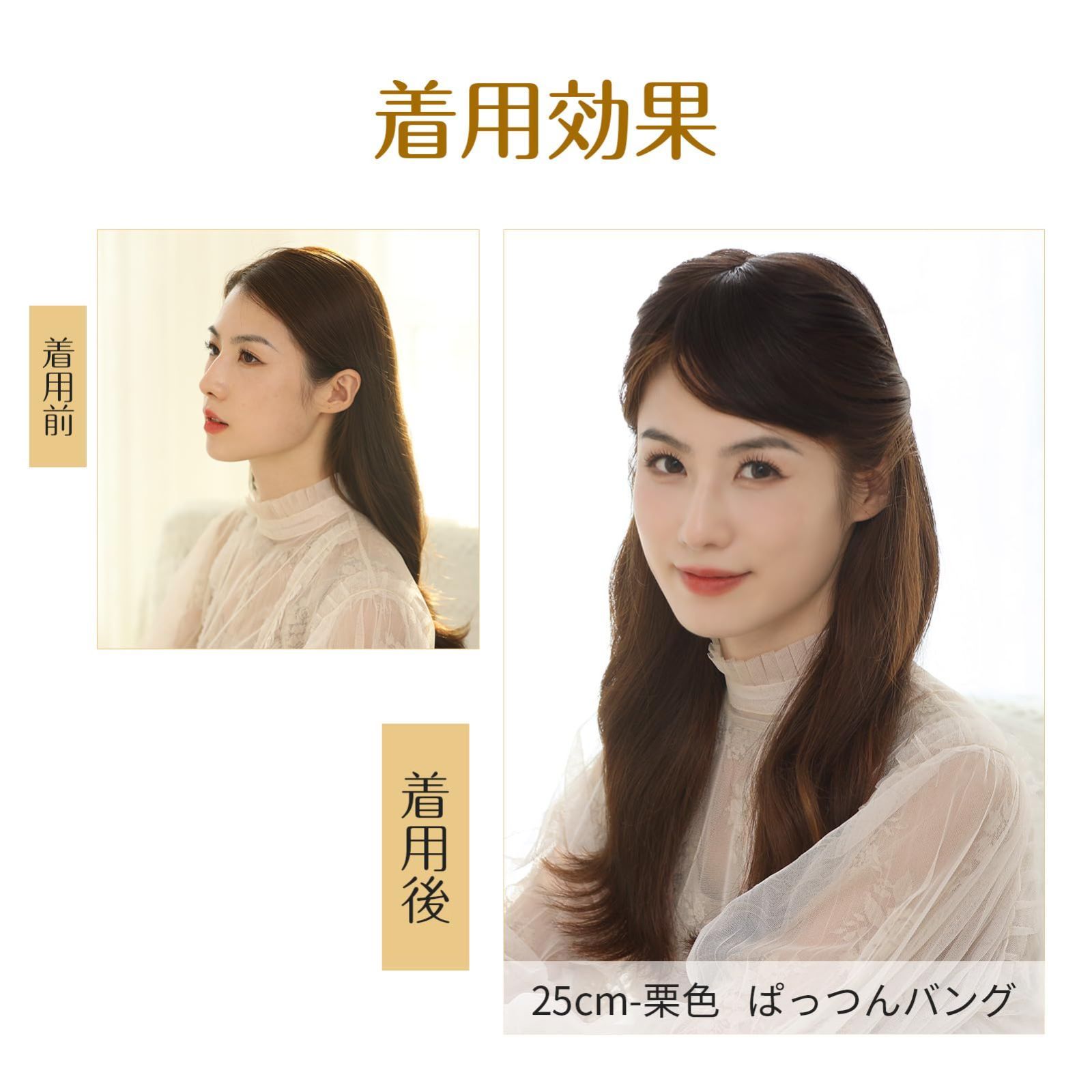 ポイントウィッグ 超軽量