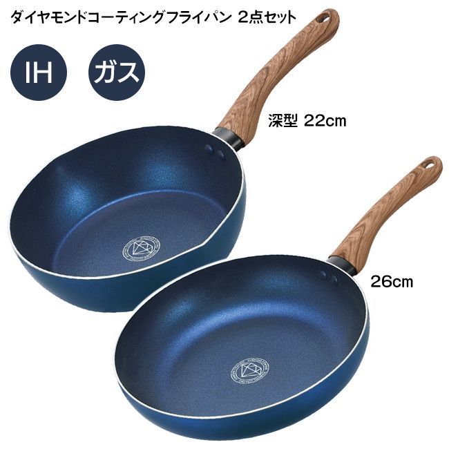 フライパン 2点セット フライパンセット 深型フライパン22cm