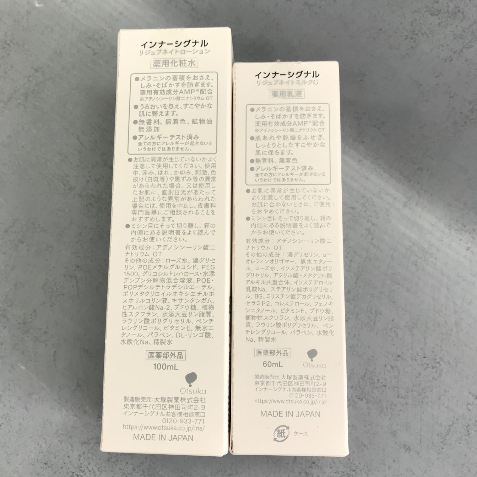 T1015 インナーシグナル リジュブネイトローション 100ml
