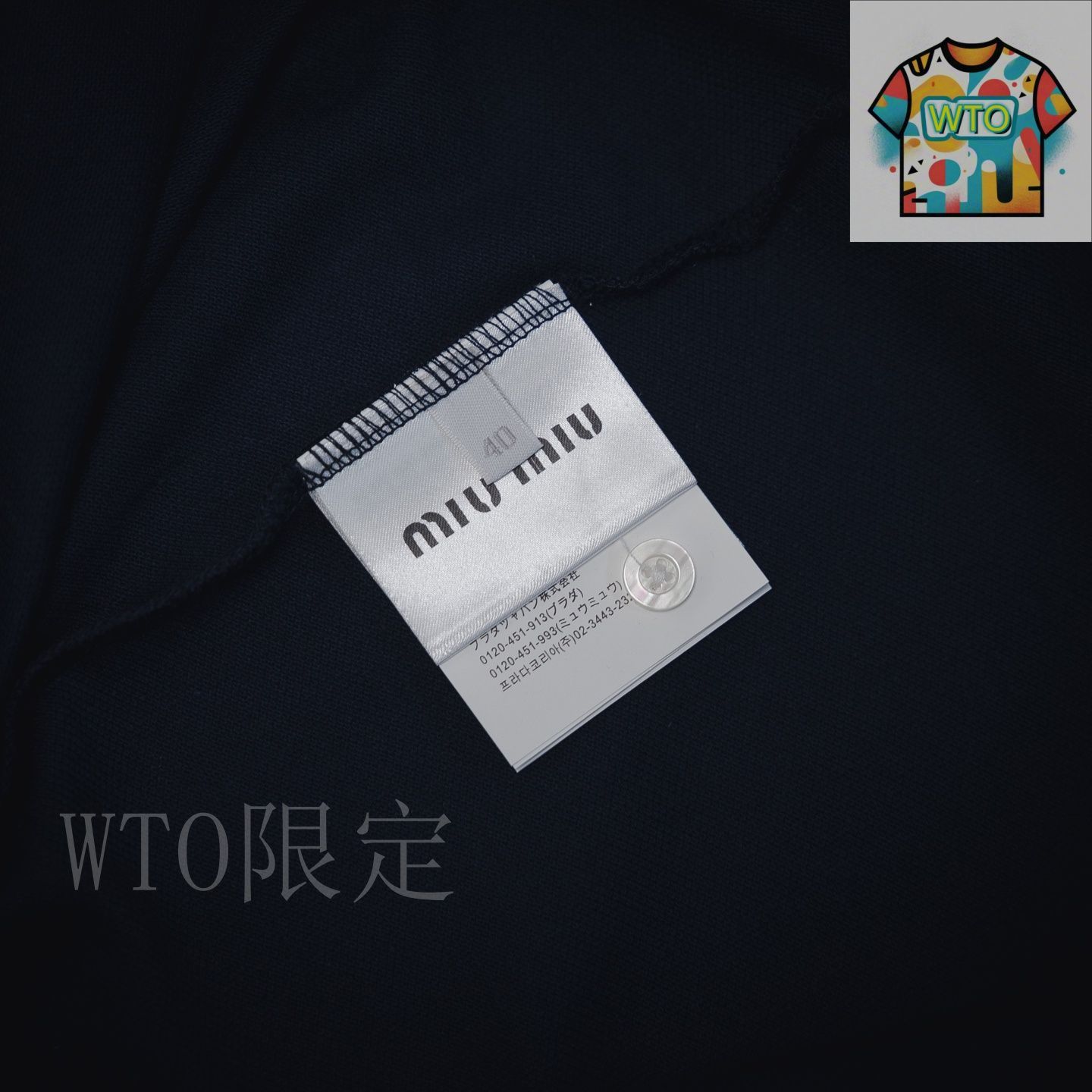 【完売必至】ミュウミュウ■ロゴ ポケット付 カットソー 完売必至】ミュウミュウ□ロゴ ポケット付 カットソー