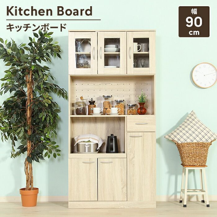 キッチンボード ハイタイプ 高さ180 幅90 レンジ台 レンジボード キッチン収納 食器棚 キャビネット ダイニングボード 収納