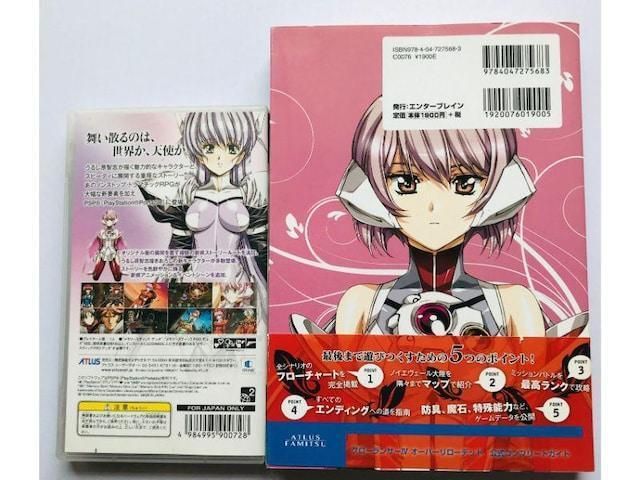 【激安大特価！】 PSP グローランサーIV 4 オーバーリローテッド 攻略本セット 公式コンプリートガイド 帯付 Growlanser IV Over-Reloaded Strategy guide