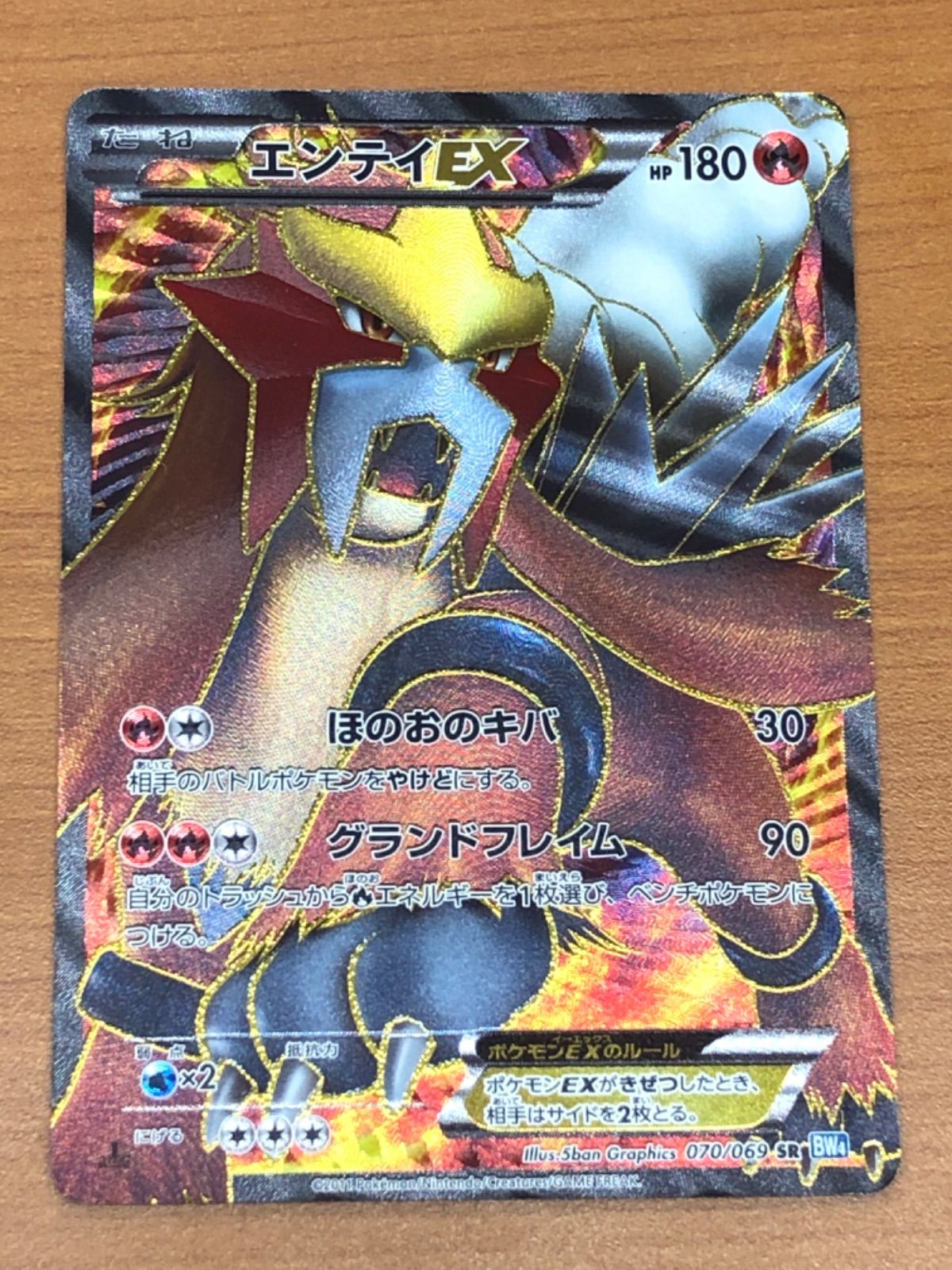 PSA10】エンテイEX SR 1ED BW4 070/069 ダークラッシュ