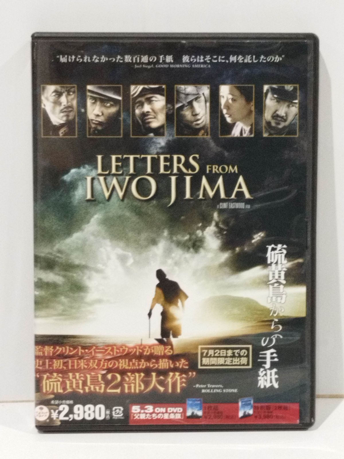 DVD】硫黄島からの手紙 期間限定版 渡辺謙 二宮和也 クリント
