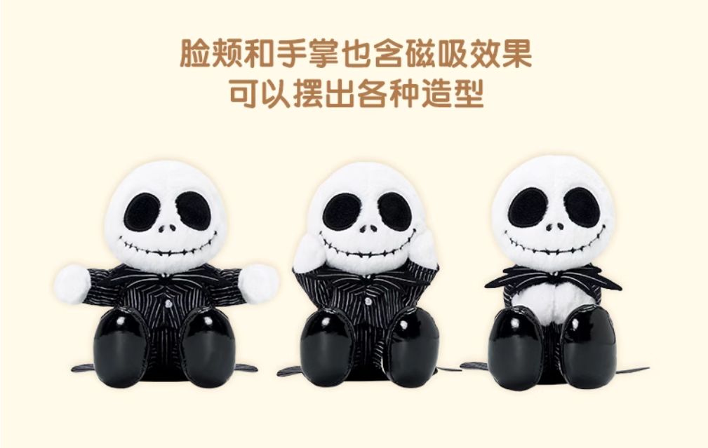 ディズニー 中国 上海 ハロウィン限定 ジャック ゼロ ぬいぐるみ P2zMxzUrZDHfFmAML8p6eG.jpg@jpg