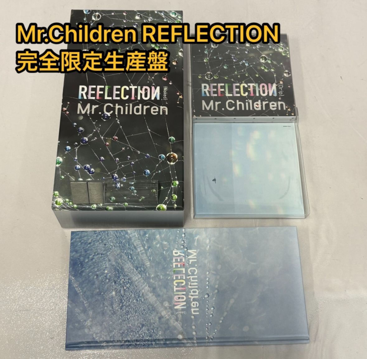 新品未開封 Mr.Children REFLECTION 完全生産限定盤 楽天市場】mr．children reflection 完全生産限定盤の通販