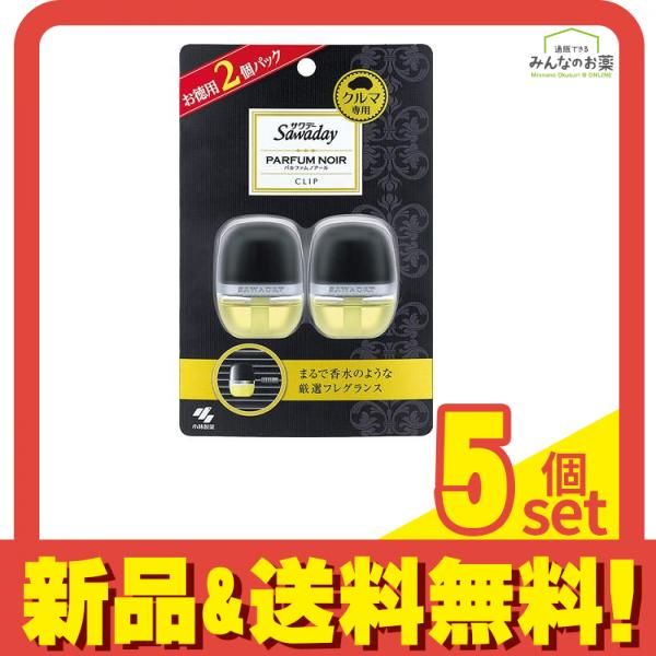 サワデー Sawadayクルマ専用クリップ パルファムノアール 6mL (×2個パック) 5個セット まとめ売り