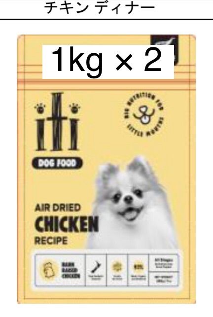 イティ チキン 200g×5 × 2点 ドッグフード
