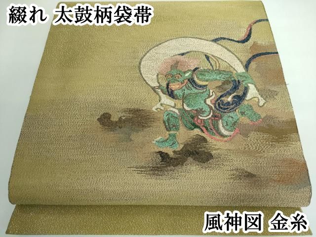 平和屋本店 上 綴れ 太鼓柄袋帯 風神図 金糸 DZAA5268kh5