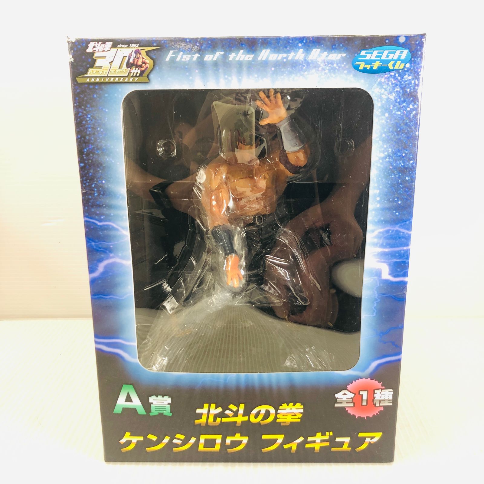 内ブリスター未開封】北斗の拳 A賞 ケンシロウ フィギュア - メルカリ