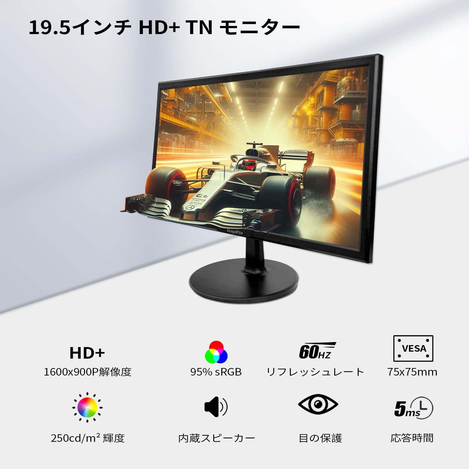 19.5インチPC デスクトップ モニター 1600x900 HDMI 95 sRGB ディスプレイ デュアルスピーカー内蔵 60Hz VESA対応 LED スクリーン 5ms コンピュータディスプレイ 低青色光 モニター HDMI VGA ビジネス