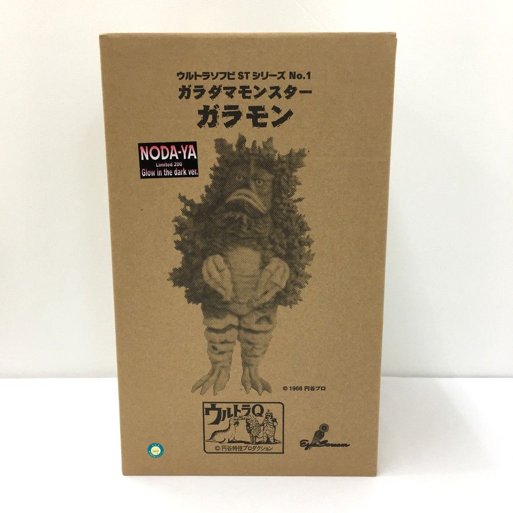 No.1 ガラダマモンスター