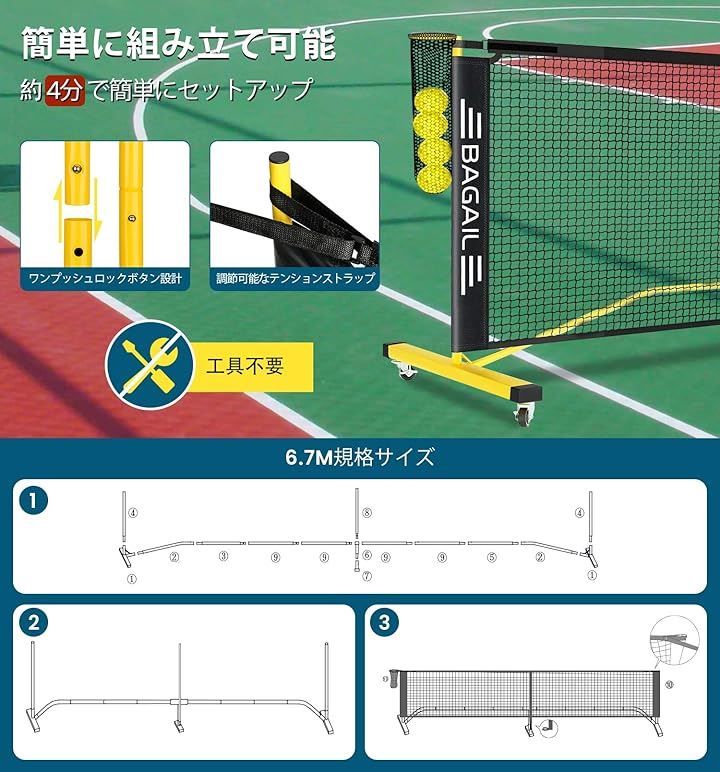 屋外規制サイズ