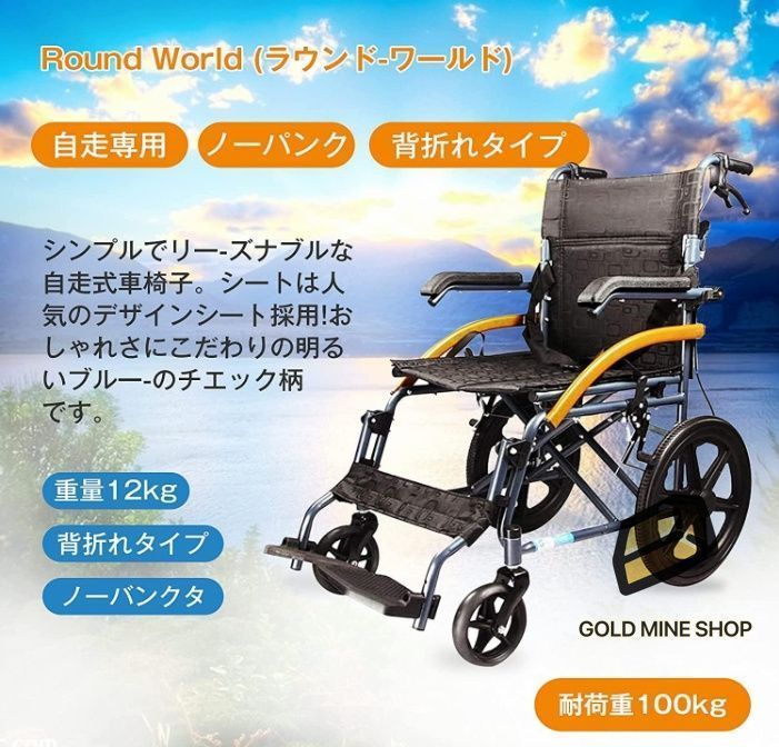 車椅子 介助型 折り畳み式車椅子 軽量アルミ製 介護 介助用車椅子 簡易車椅子 ノーパンクタイヤ 車いす 軽い 手押し 折りたたみ車椅子