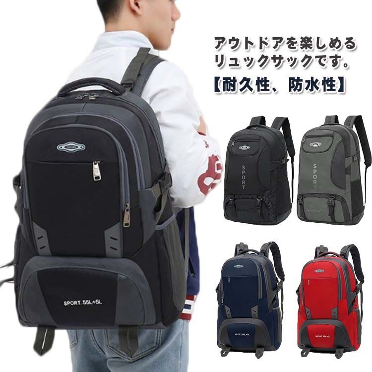 60L 大容量 リュック 登山用 65L バッグ 登山 リュック