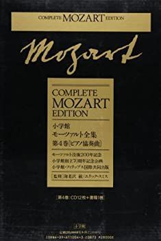 【中古】 モーツァルト全集 (4) ピアノ協奏曲