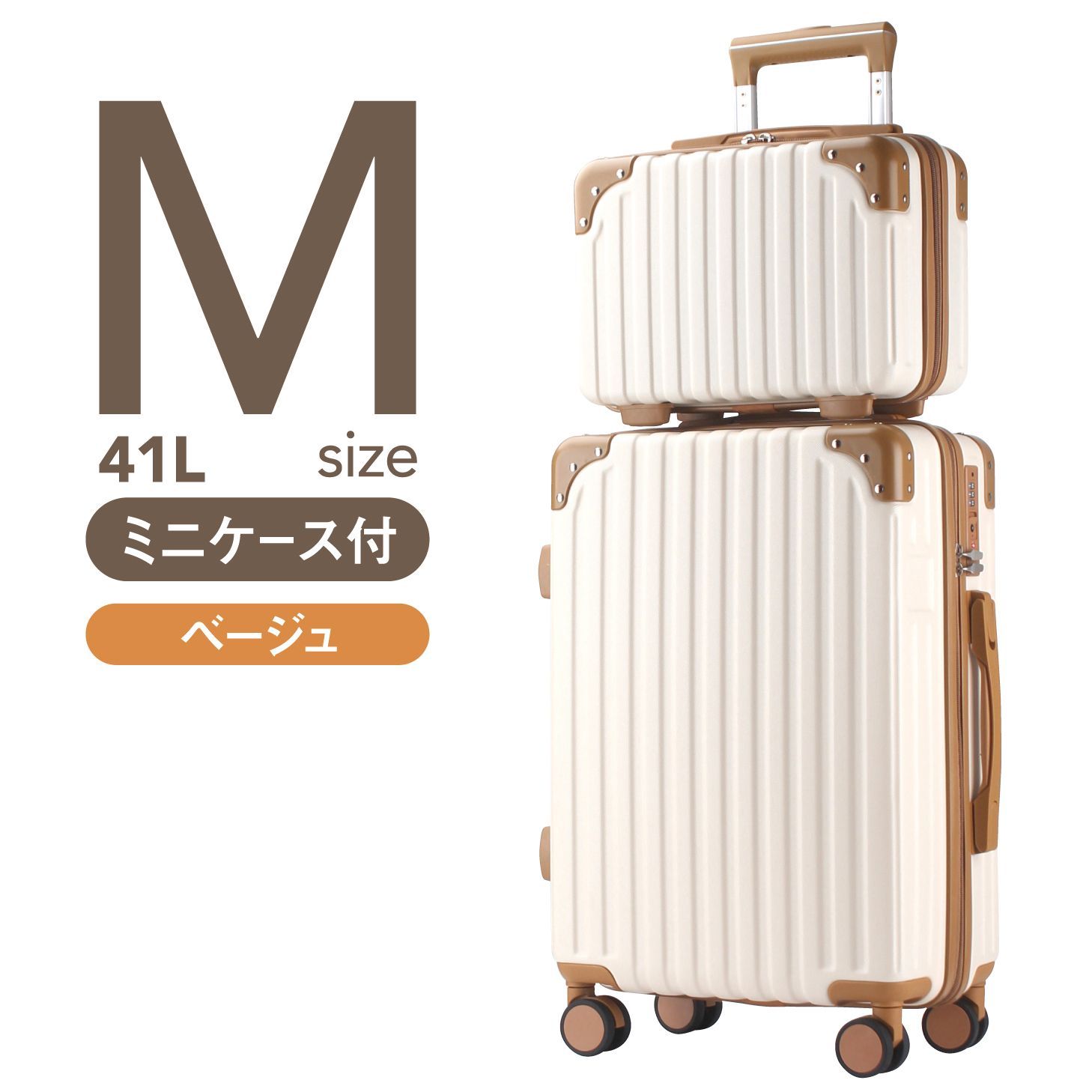 RIOU キャリーケース スーツケース レディース Mサイズ 親子セット LW095