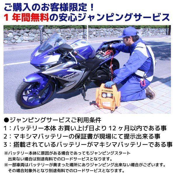 充電済み バイク用ジェルバッテリー YTX7L-BS/GTX7L-BS/FTX7L-BS/DTX7L-BS 互換 MTX7L-BS(G)  GPZ250R KLE250アネーロ KLX250/E/ES - メルカリ