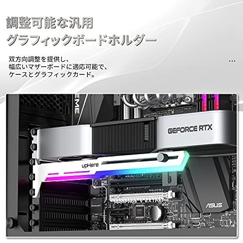 白いARGB upHere 汎用ビデオカードホルダー GPUブレースサポート