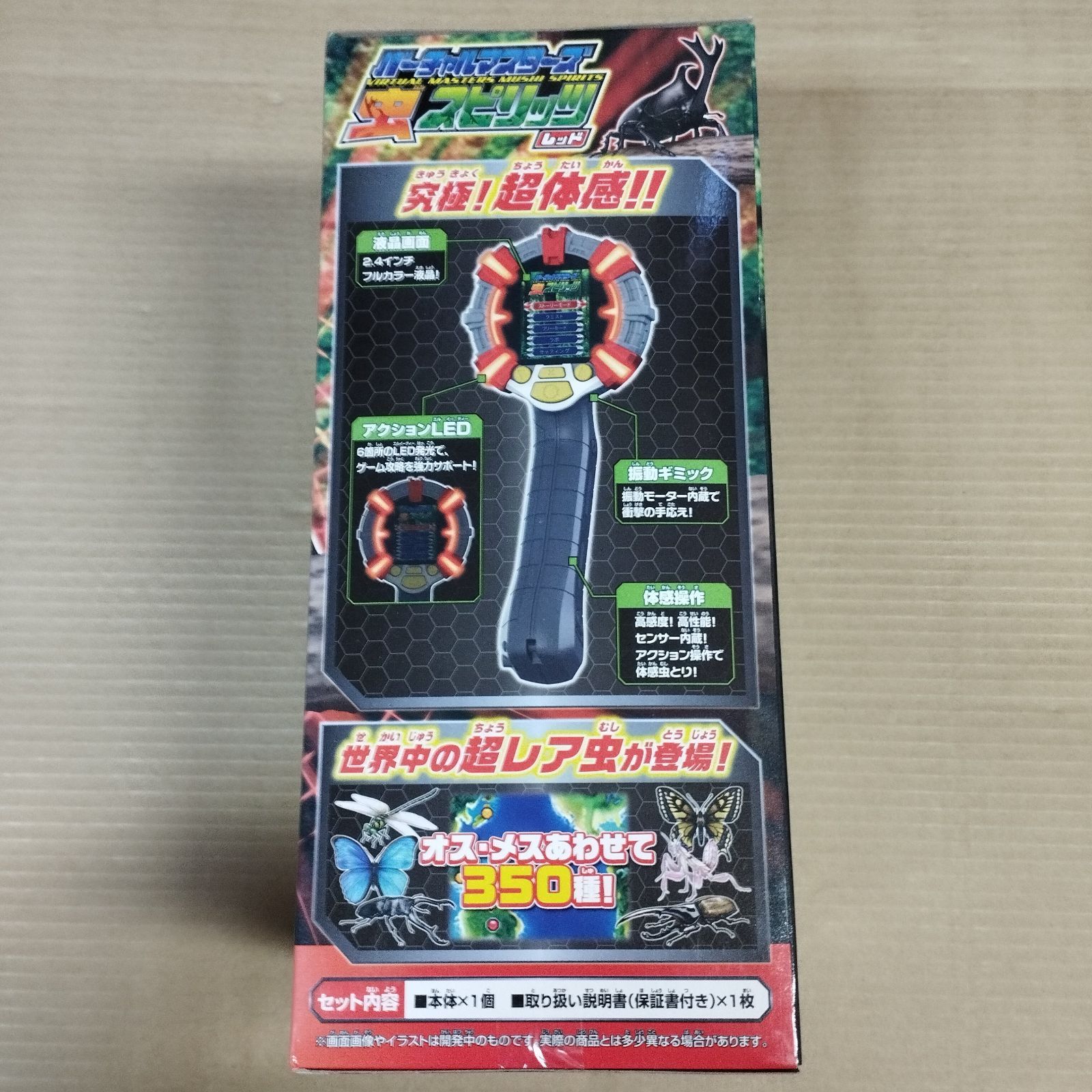 バーチャルマスターズ 虫スピリッツ レッド 未使用・未開封品 - メルカリ