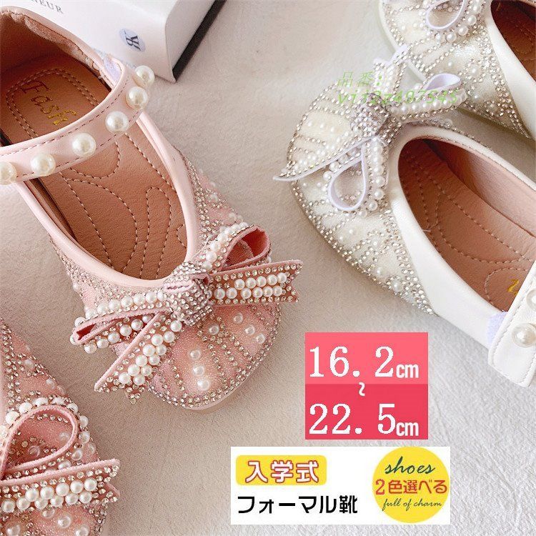女の子 靴 フォーマル 16CM-22CM ストラップ リボン 入学式 子供靴 結婚式 面接 入学 キッズ ピアノ発表会 おしゃれ 子ども 通学 入園 可愛い 靴  vii2z497545