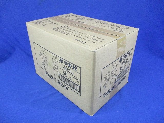 50個入 HB3U-50
