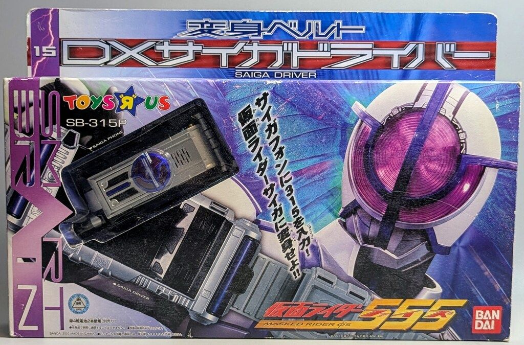 バンダイ 変身ベルト/トイザらス限定 仮面ライダーファイズ DX