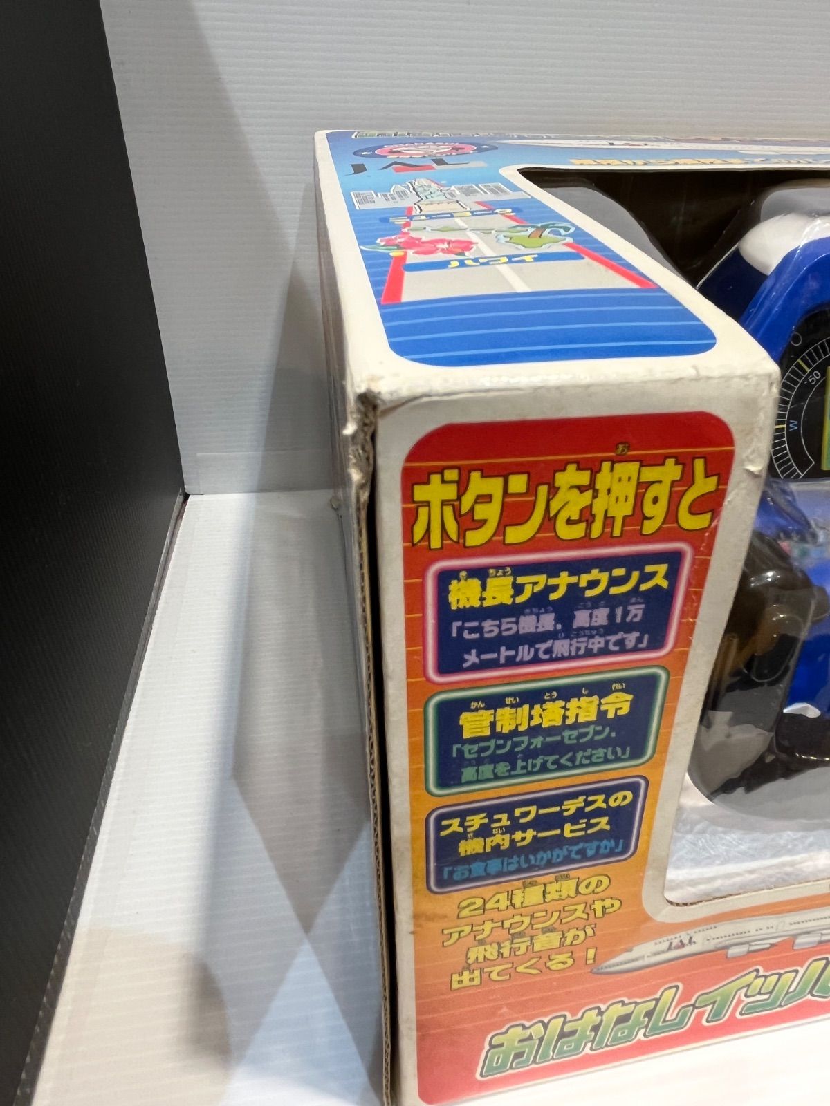 おはなしイッパイ　ジャンボジェット　JAL bowing747 おはなしイッパイ ジャンボジェット JAL bowing747
