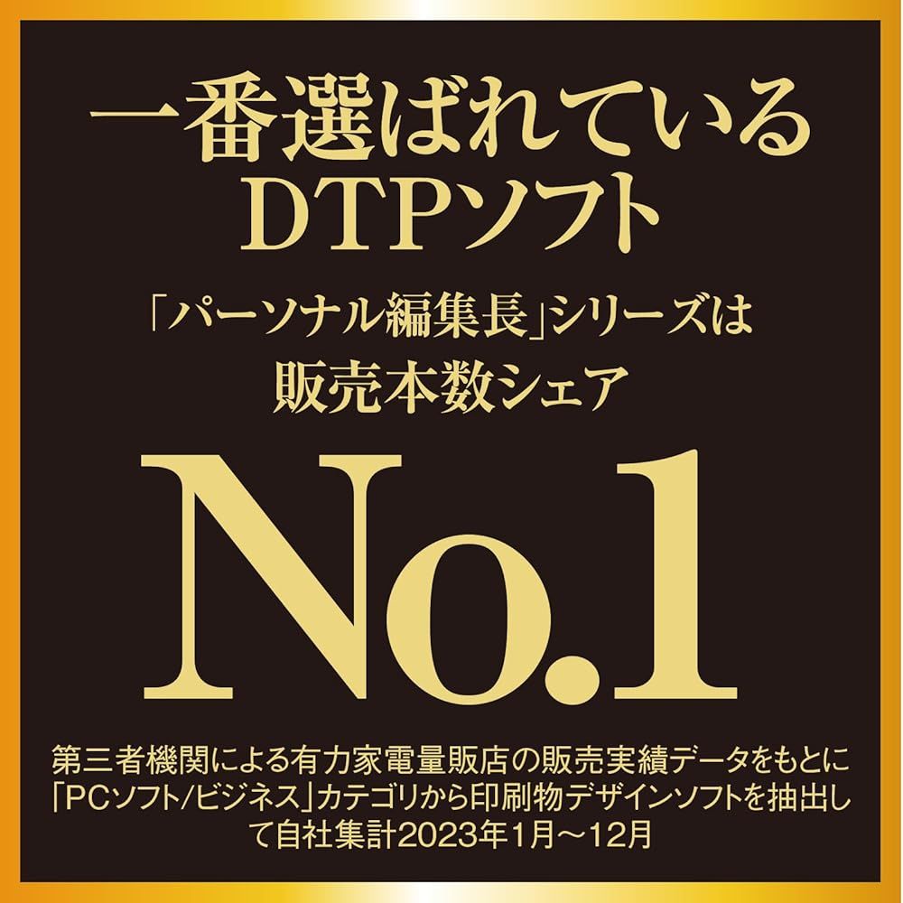 チラシ作成ソフト