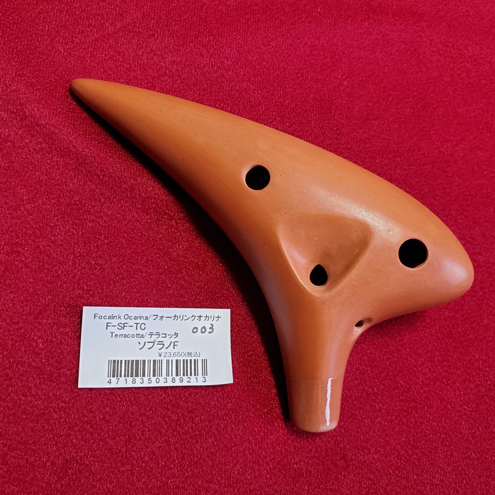 フォーカリンクオカリナ テラコッタ ソプラノF F-SF-TC 003