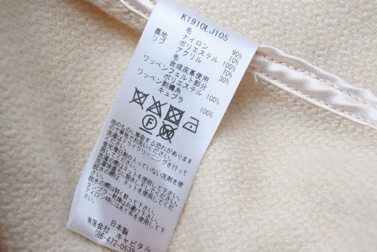 KAPITAL キャピタル バーシティ ジャケット ベージュ アウター  