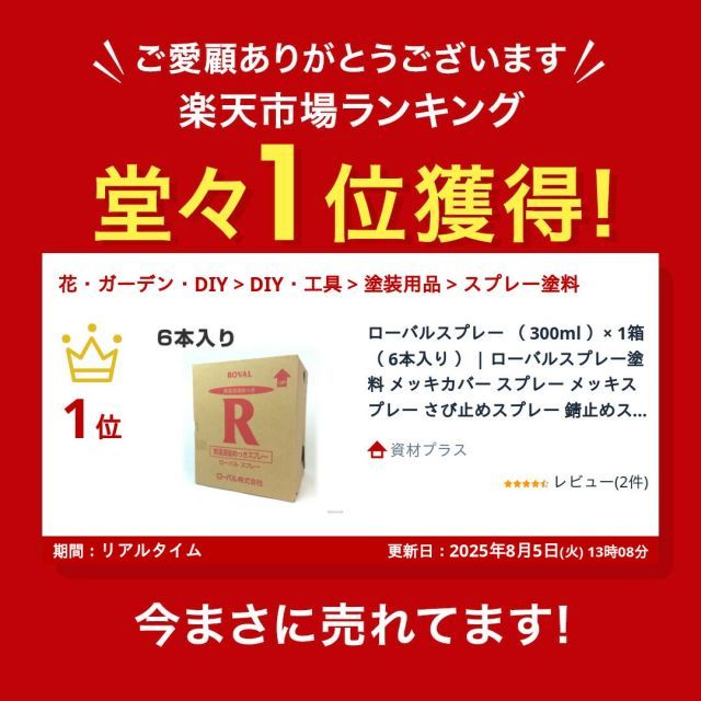 ローバルスプレー 300ml × 1箱 6本入り ローバルスプレー塗料 メッキカバー スプレー メッキスプレー さび止めスプレー 錆止めスプレー サビ止めスプレー 塗料 錆止め 錆止め塗料 さび止め塗料 さび止め サビ止 サビ止め サビ さび