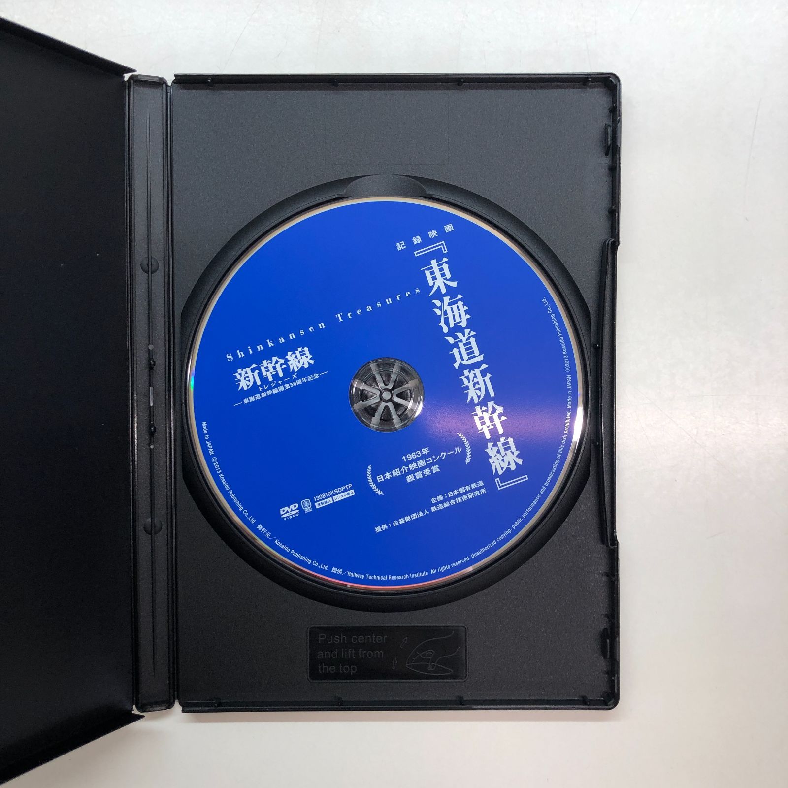 新幹線トレジャーボックス Amazon.co.jp: 新幹線トレジャー・ボックス : 廣済堂出版 監修: 本