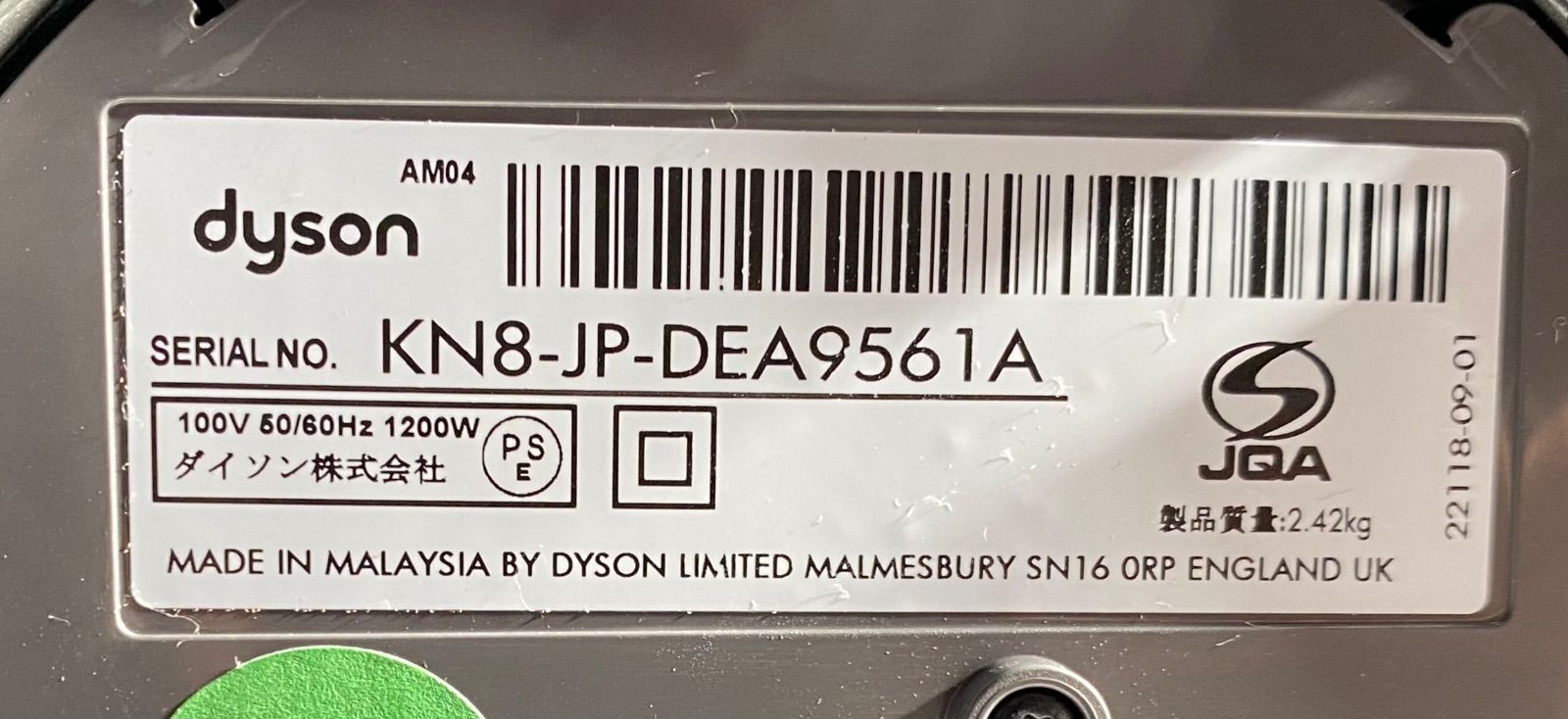 Dyson ダイソン AM04 Hot+Cool ファンヒーター 2012年製 - メルカリ