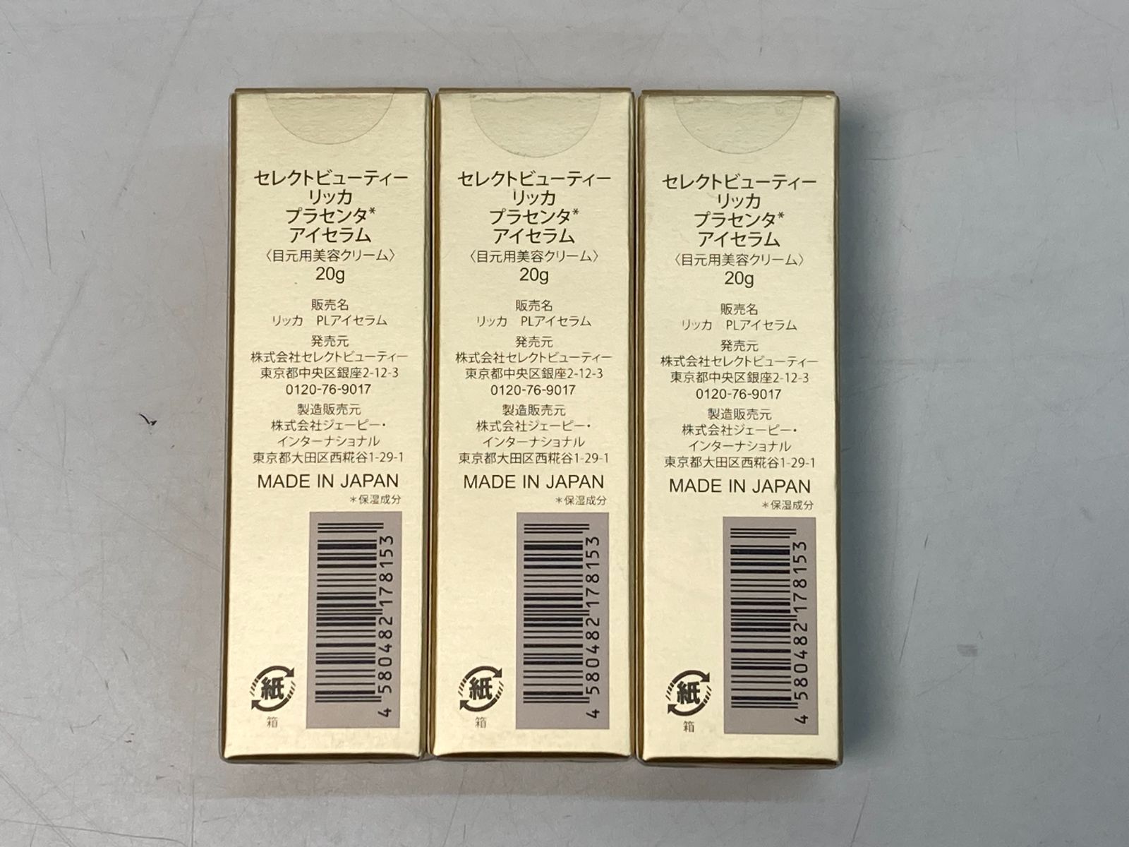 RICCA セレクトビュティーリッカ プラセンタ アイセラムアイ